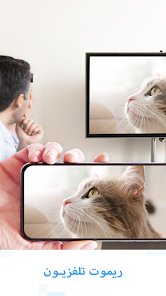 تطبيق بديل الريموت الخاص بالاجهزة الاليكترونية صفحة تحويل الروابط screenshot 6