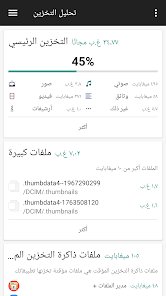 افضل تطبيق لادارة ملفاتك باحترافية screenshot 8