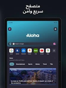 احدث متصفح متكامل و يدعم الذكاء الاصطناعي screenshot 8