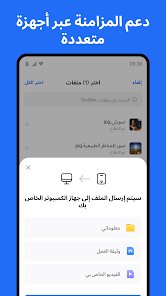 تطبيق يوفر لك مساحة 1000 جيجا مجانية screenshot 7