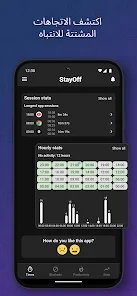 تطبيق للتحكم في وقت استخدام الهاتف والتطبيقات screenshot 4