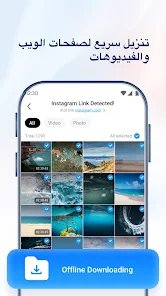 تصفح الإنترنت بسرعة وكفاءة – متصفح متكامل screenshot 5