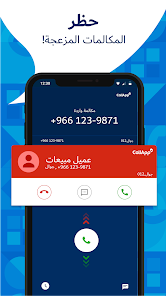تطبيق لمعرفة صورة المتصل و و حساباته و كل المعلومات عنه screenshot 3