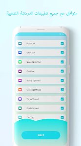 أداة إشعارات تساعدك على تتبع الرسائل الواردة بشكل أفضل screenshot 5