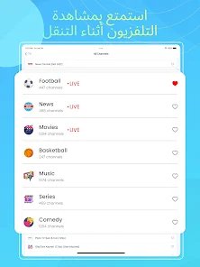 تطبيق تحويل الهاتف لرسيفر screenshot 7