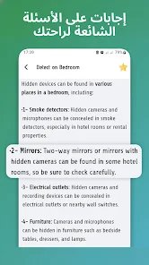 جهاز كشف جميع الأجهزة المحيطة screenshot 7