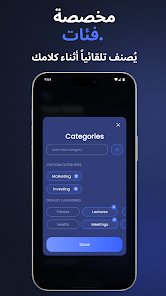افضل تطبيق لتحويل الصوت الي كتابة و يدعم كل اللغات screenshot 6