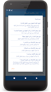 تطبيق مكافحة إنذار السرقة : درع الأمان الذكي لهاتفك screenshot 6