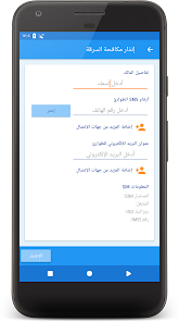 تطبيق مكافحة إنذار السرقة : درع الأمان الذكي لهاتفك screenshot 4