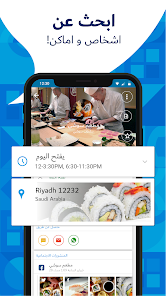تطبيق لمعرفة صورة المتصل و و حساباته و كل المعلومات عنه screenshot 8