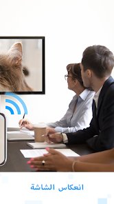 تطبيق بديل الريموت الخاص بالاجهزة الاليكترونية صفحة تحويل الروابط screenshot 7