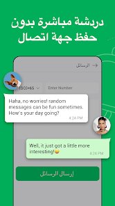 تطبيق لنسخ الواتساب بطريقة سهلة و مضمونة screenshot 8