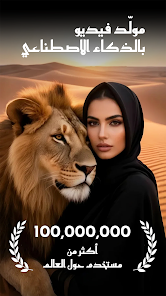 قوة أدوات الذكاء الاصطناعي في إنشاء الفيديوهات ثورة جديدة للمحتوى الرقمي screenshot 2