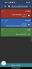 تطبيق لتشغيل مميزات بشكل اتوماتيكي وقت ماتحب screenshot 3