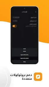 vpn مجاني لحماية البيانات و تسريع اداء الهاتف و الالعاب screenshot 4