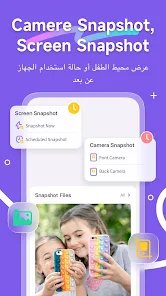 حماية رقمية متكاملة هكذا يمكنك متابعة هاتف أطفالك بسهولة screenshot 7