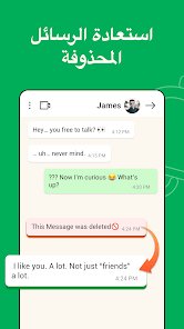 تطبيق لنسخ الواتساب بطريقة سهلة و مضمونة screenshot 5