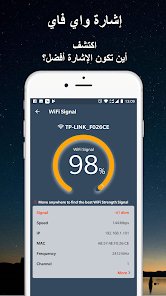 أفضل تطبيق للتحكم في الروتر بهاتفك و اختبار السرعة و الشبكة screenshot 5