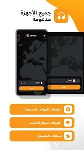 vpn مجاني لحماية البيانات و تسريع اداء الهاتف و الالعاب screenshot 3