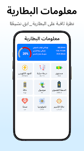 حماية هاتفك و بيانات الهاتف من التطبيقات الخراجية screenshot 7