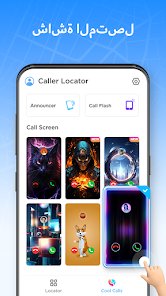 اكتشف موقع أي رقم بسهولة تقنية تحديد الموقع عبر الهاتف بدقة عالية screenshot 7