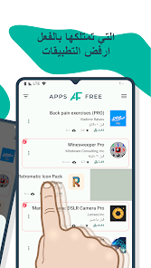 تعرف علي التطبيقات التي اصبحت مجانية للاندرويد و الايفون screenshot 4