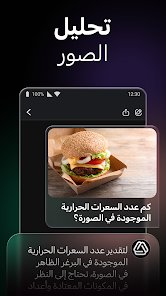 تطبيق يجمع كل ادوات الذكاء الاصطناعي screenshot 6