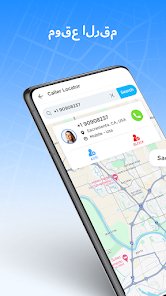 اكتشف موقع أي رقم بسهولة تقنية تحديد الموقع عبر الهاتف بدقة عالية screenshot 5