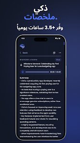 افضل تطبيق لتحويل الصوت الي كتابة و يدعم كل اللغات screenshot 4