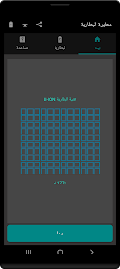 تطبيق يتاكد من سلامة بطاريتك و تحسين ادائها screenshot 6