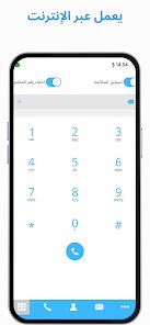 افضل تطبيق لمعرفة بيانات المتصل و الاتصال برقم خاص screenshot 4