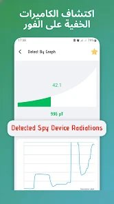 جهاز كشف جميع الأجهزة المحيطة screenshot 5