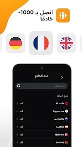 vpn مجاني لحماية البيانات و تسريع اداء الهاتف و الالعاب screenshot 6