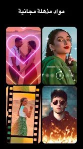 أفضل أداة لتحرير الفيديو على الهاتف: دليلك لصناعة محتوى احترافي بسهولة screenshot 8