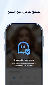 تصفح الإنترنت بسرعة وكفاءة – متصفح متكامل screenshot 2