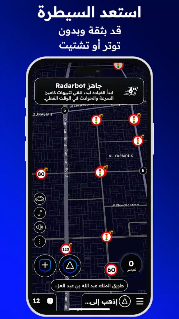 تطبيق كشف الرادارات و اماكن الزحمة اخر اصدار - لقطة شاشة 7