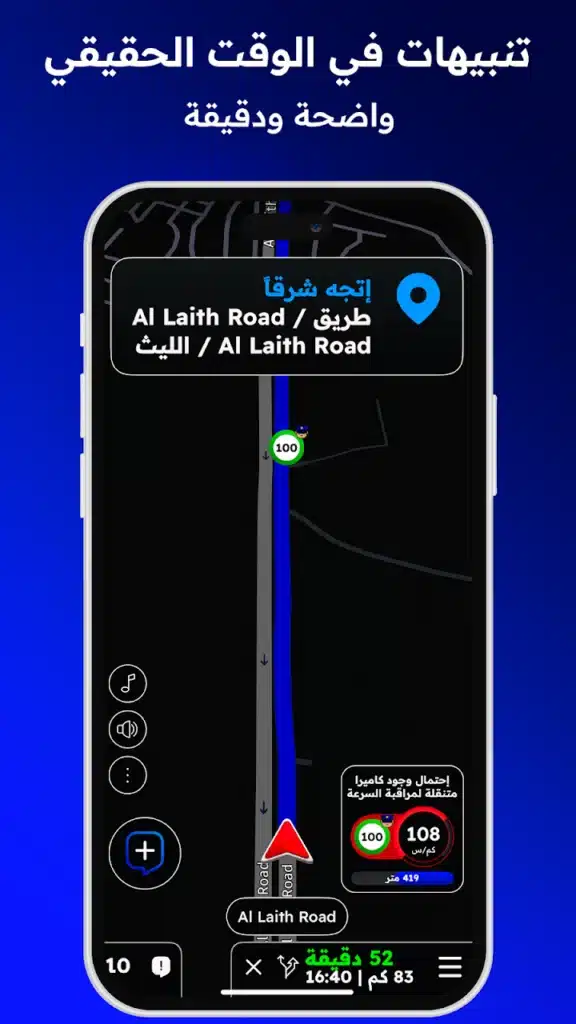 تطبيق كشف الرادارات و اماكن الزحمة اخر اصدار - لقطة شاشة 5