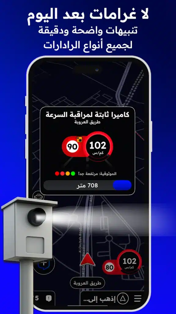 تطبيق كشف الرادارات و اماكن الزحمة اخر اصدار - لقطة شاشة 3