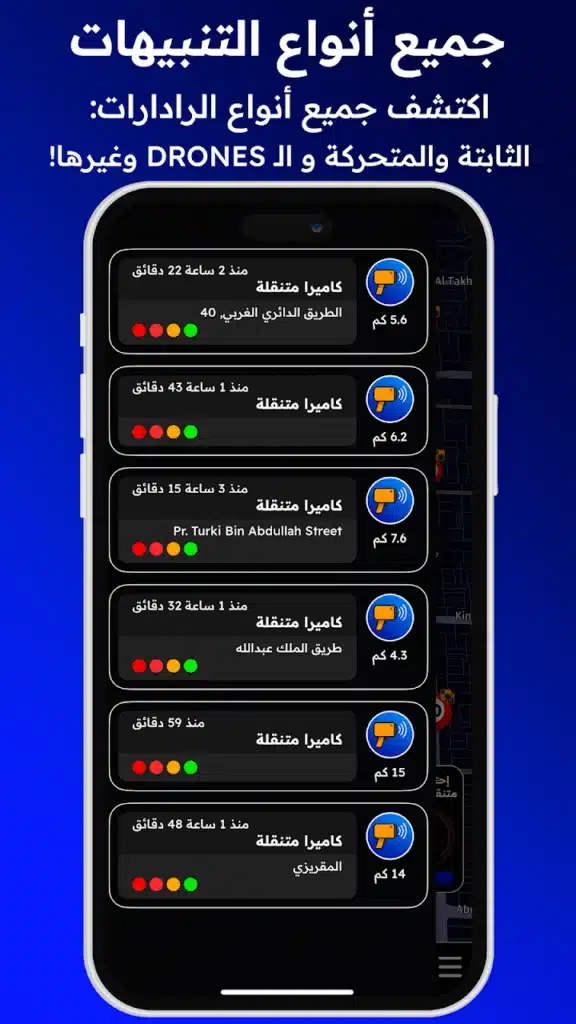 تطبيق كشف الرادارات و اماكن الزحمة اخر اصدار - لقطة شاشة 6