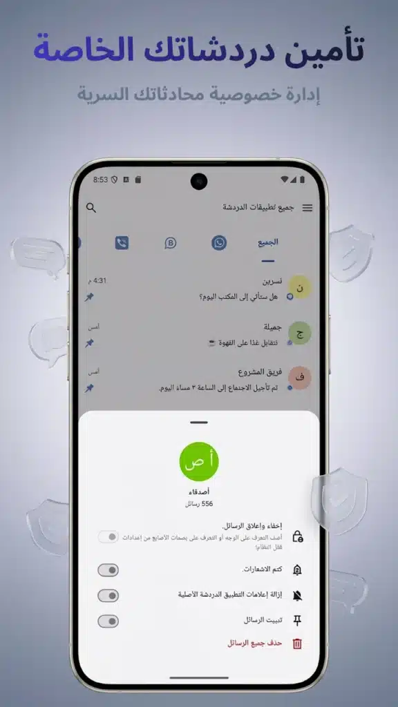 افضل تطبيق لقراءة الرسائل المحذوفة - لقطة شاشة 5