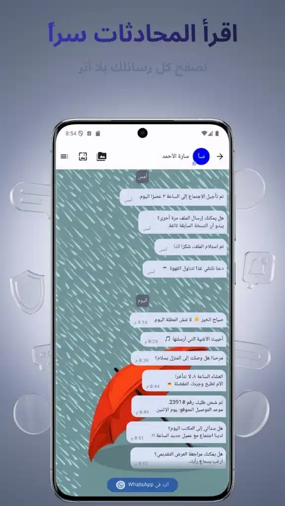 افضل تطبيق لقراءة الرسائل المحذوفة - لقطة شاشة 4