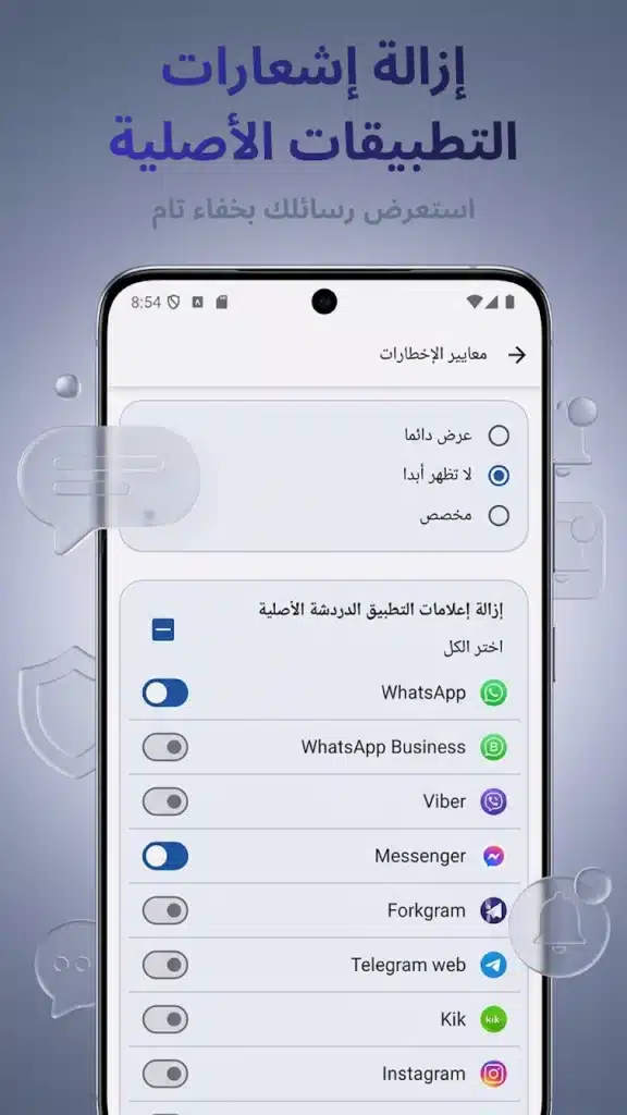 افضل تطبيق لقراءة الرسائل المحذوفة - لقطة شاشة 8