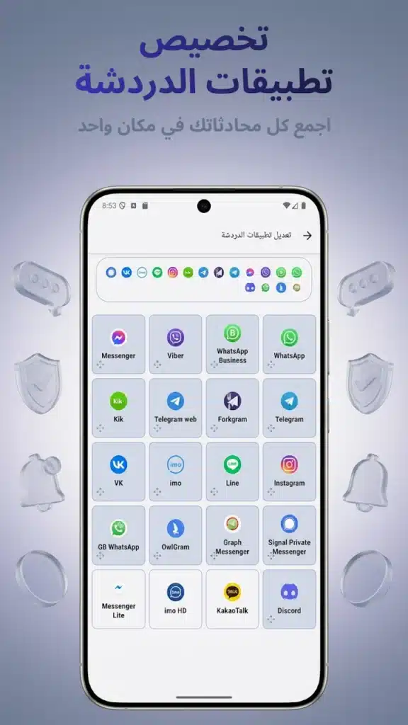 افضل تطبيق لقراءة الرسائل المحذوفة - لقطة شاشة 7