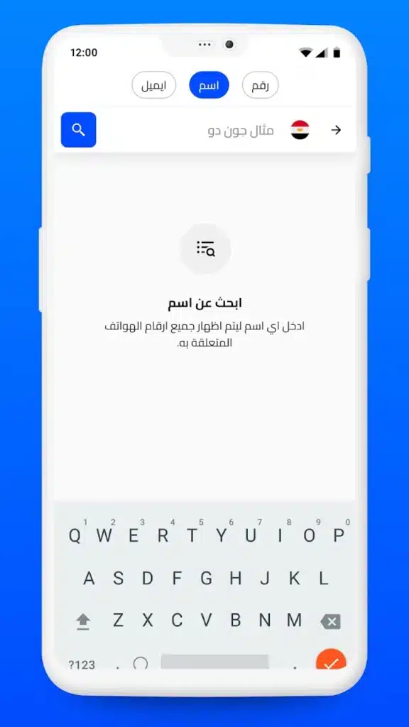 أفضل تطبيق لمعرفة هوية المتصل وحظر المكالمات المزعجة - لقطة شاشة 3
