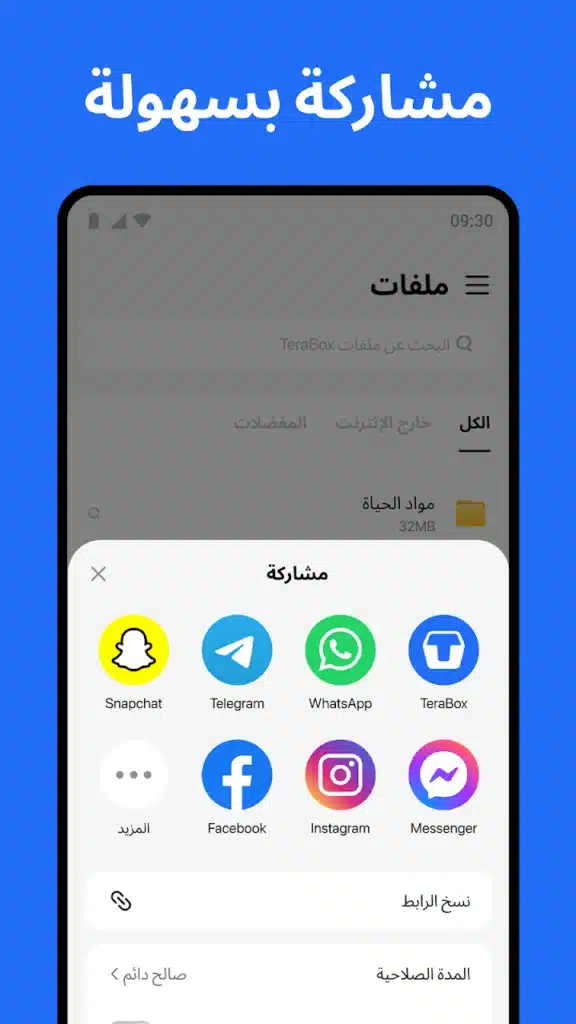 تطبيق يوفر لك مساحة 1000 جيجا مجانية - لقطة شاشة 6