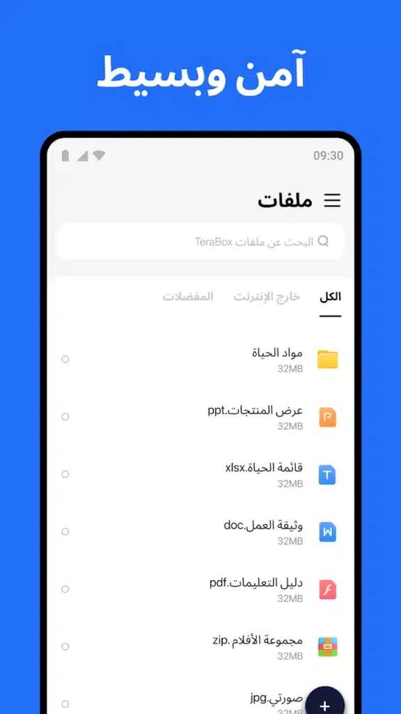 تطبيق يوفر لك مساحة 1000 جيجا مجانية - لقطة شاشة 4