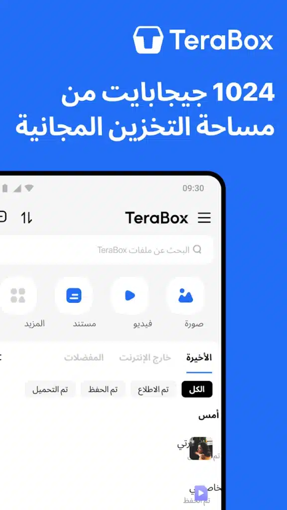 تطبيق يوفر لك مساحة 1000 جيجا مجانية - لقطة شاشة 3
