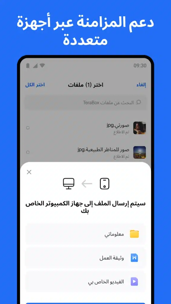 تطبيق يوفر لك مساحة 1000 جيجا مجانية - لقطة شاشة 8