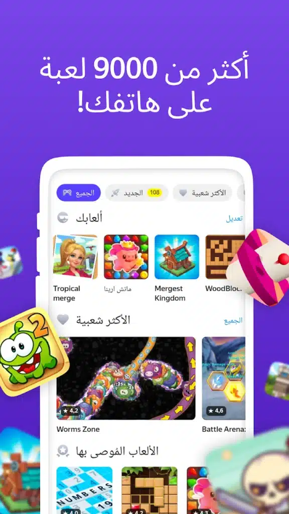 مكتبة ألعاب مجانية ومسلية دون تحميل - لقطة شاشة 3