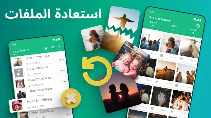 احدث تطبيق لاسترجاع الملفات و الصور المحذوفة من هاتفك - لقطة شاشة 3